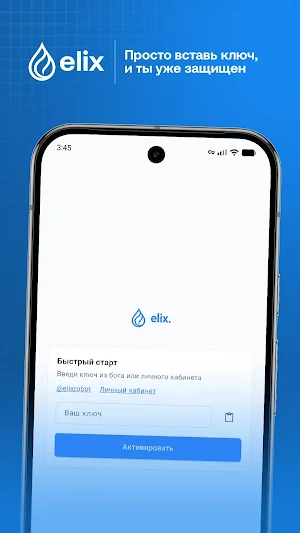 elix Secure Screenshot 2