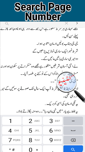 Life Line Romantic Urdu Novel Screenshot 2