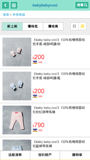 babybabycool Screenshot 3