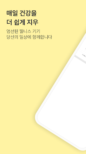 지우웰니스 Screenshot 0