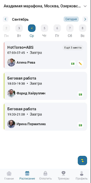 Академия марафона Screenshot 1