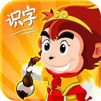 悟空识字 Wukong Shizi