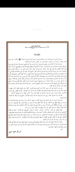 Albanian Quran Screenshot 3