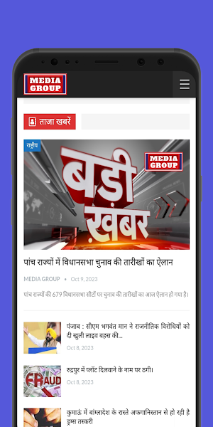 Media Group : Hindi News App Screenshot 0