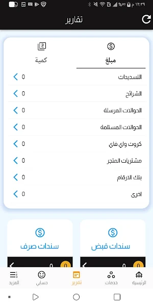 التكنولوجيا لخدمات الاتصالات Screenshot 1