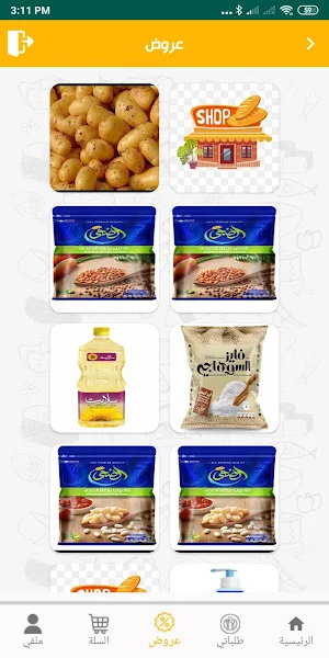 خدمات Screenshot 3
