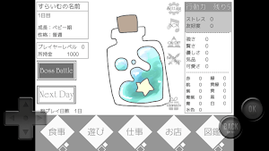 Slirium-スライリウム- Screenshot 1