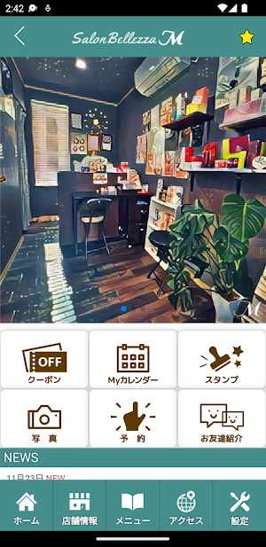 Salon Bellezza M　公式アプリ Screenshot 1