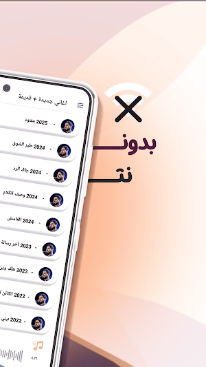 وليد الشامي بدون نت | كلمات Screenshot 0