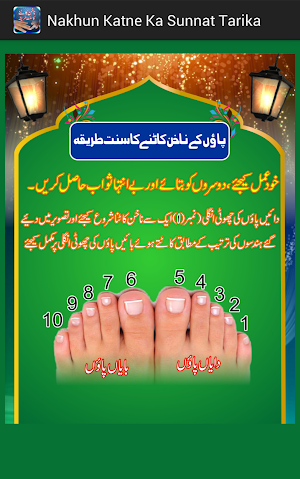 Nakhun Katne Ka Sunnat Tarika Screenshot 3