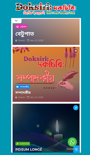 Doksiri Screenshot 0
