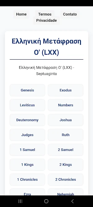 Septuaginta Screenshot 3