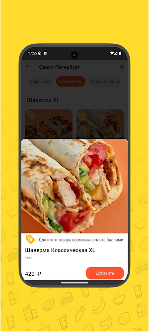DD Don Doner Screenshot 3