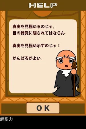 Optic illusion Screenshot 0