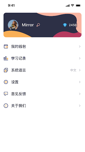 HSK Mock Screenshot 1