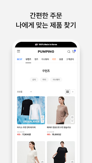펌핑 Screenshot 3