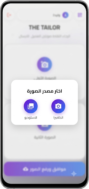 TAILOR CAMERA Screenshot 1