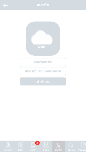Oon Brand Screenshot 2