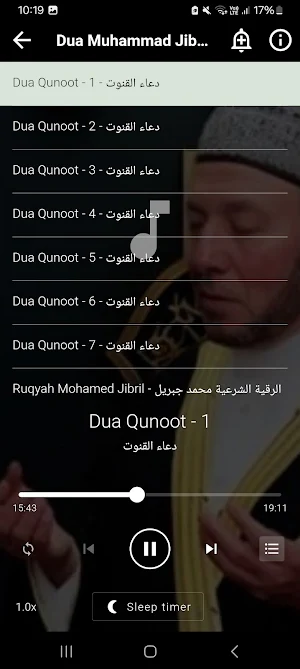Sheikh Muhammad Jibreel Dua Screenshot 1