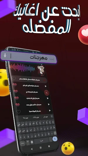 مهرجانات 2023 بدون نت Screenshot 3