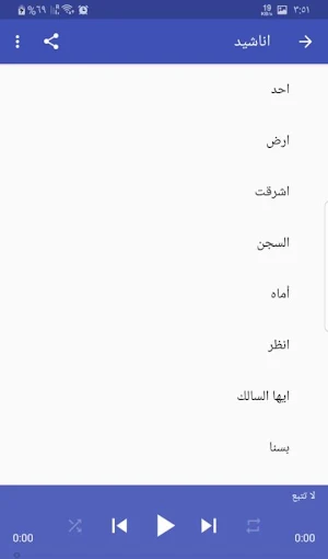 اناشيد ابو راتب بدون نت 2020 Screenshot 0