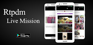 Rtpdm Live Mission Screenshot 0