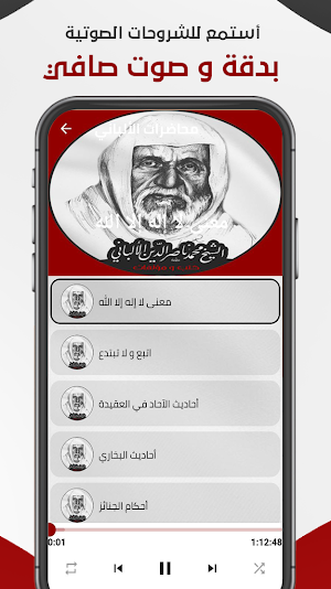 مكتبة كتب الشيخ الألباني Screenshot 2