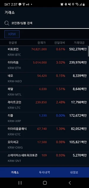 캔비트:코인 모의투자, 암호화폐, 비트코인 Screenshot 0