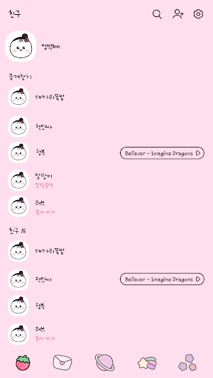 카카오톡 테마 - Mbti 엔프피 얼굴 말풍선 Screenshot 1