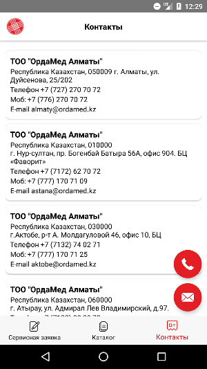 Ordamed Screenshot 3