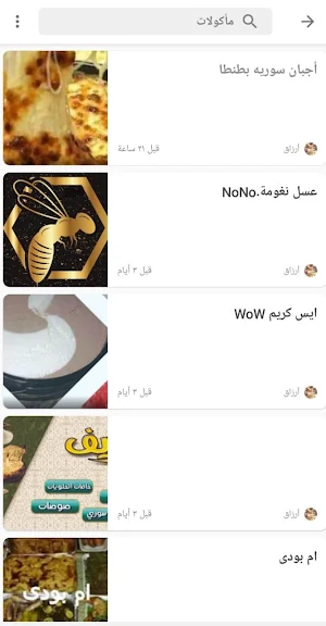 أرزاق Screenshot 2