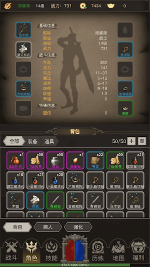 文字传奇 Screenshot 1