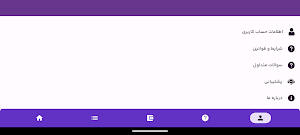 نتاکو Screenshot 3