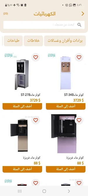 المركز الصيني China Center Screenshot 1