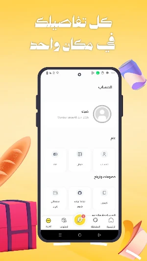 Drox - دروكس Screenshot 3