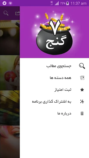 هفت گنج پرتال سلامتی، مد و فشن Screenshot 1