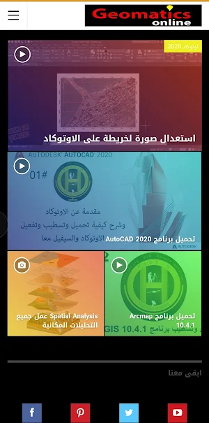 Geomatics Online Screenshot 1