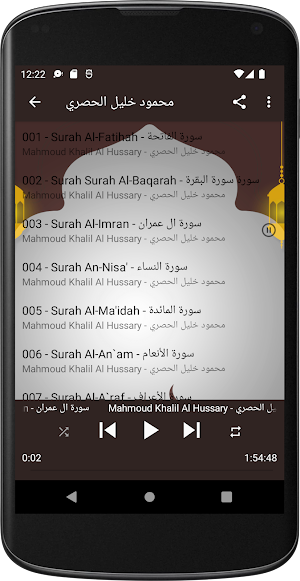 محمود خليل الحصري قرآن بدون نت Screenshot 2