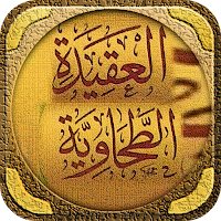 شرح العقيدة الطحاوية الحنفي