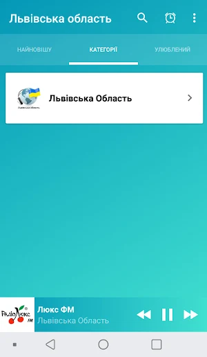 Lviv radios online Screenshot 0