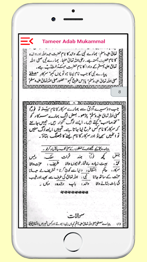 Tameer e Adab Mukammal 5 Jilden Urdu | Urdu Qayida Screenshot 3