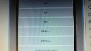 農業資訊大集合 Screenshot 2