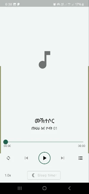 አንገብጋቢ ኢስላማዊ እውቀቶች Screenshot 1