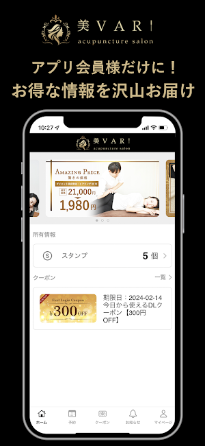 美VARI Beauty Salon Screenshot 0