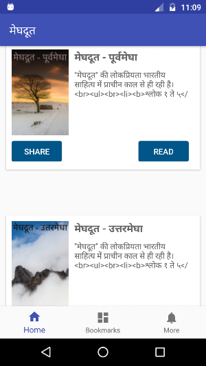 Meghdoot by Kalidas in Hindi मेघदूत Screenshot 0