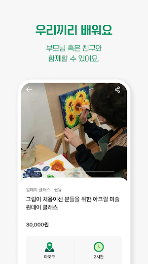 우리클래스 Screenshot 3