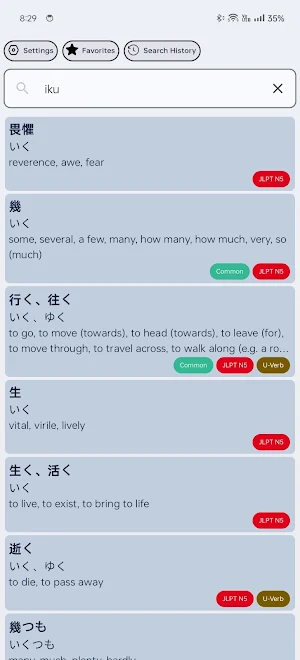 Japanese Dictionary Screenshot 1