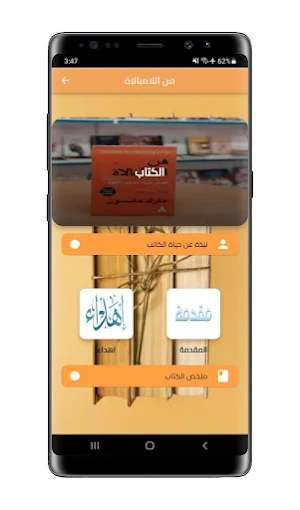 كتاب فن اللامبالاة pdf Screenshot 1