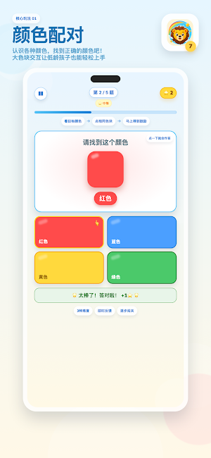 Kiddo Play:Toddler Early Learn Screenshot 1