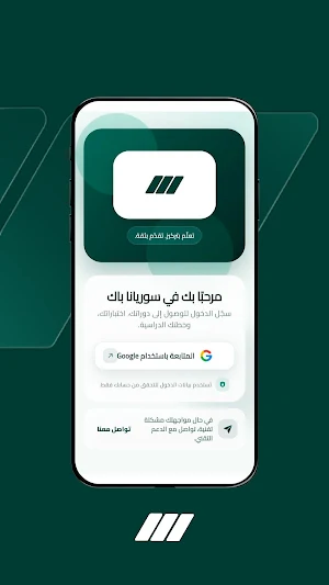 سوريانا باك Screenshot 3